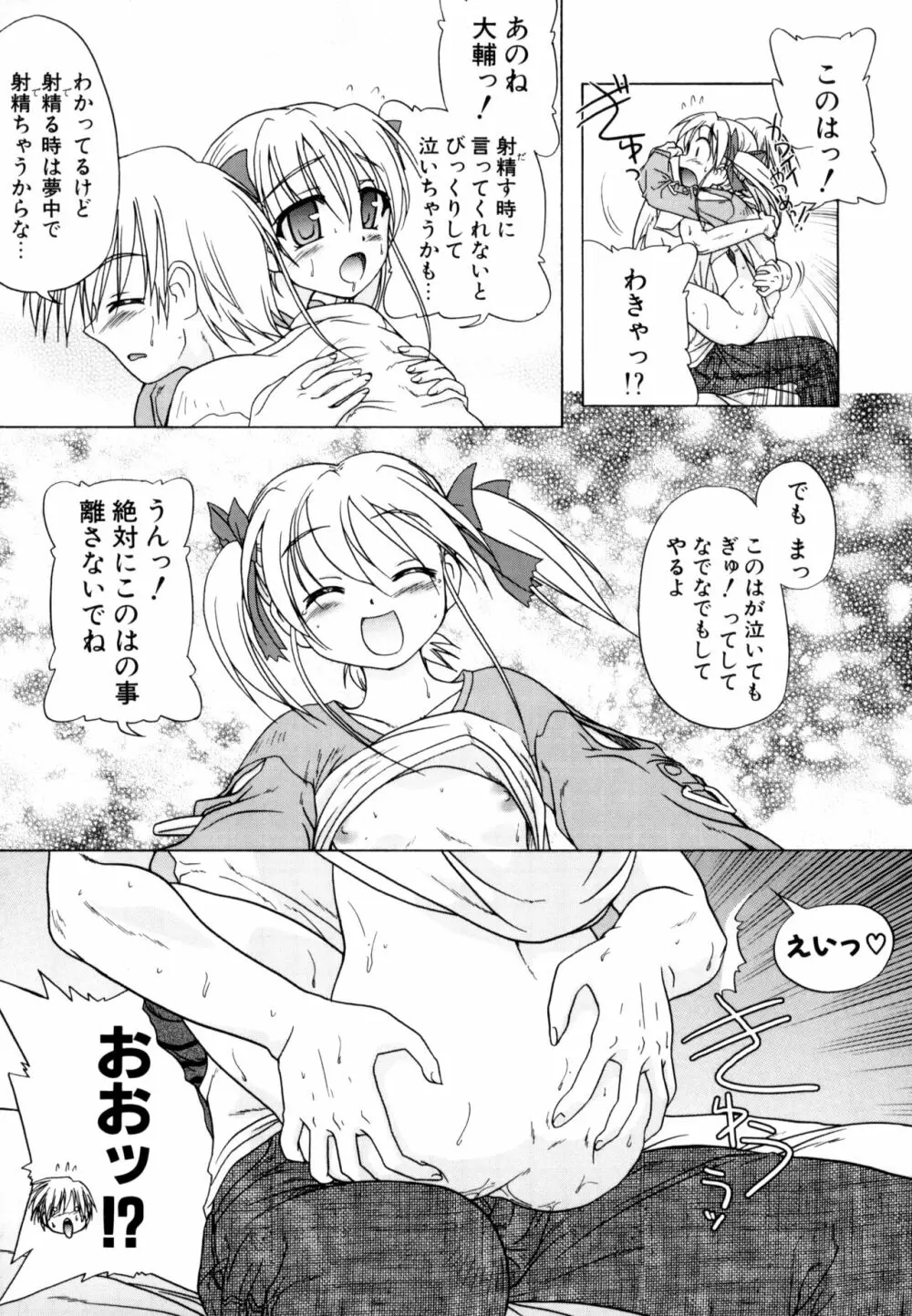 りとらば Page.95