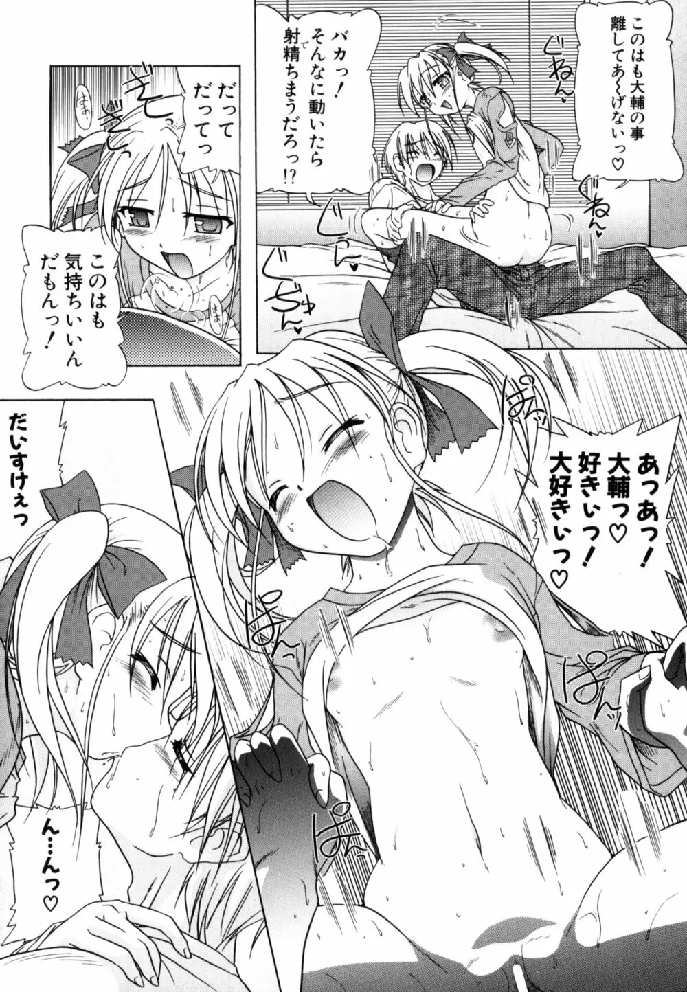 りとらば Page.96