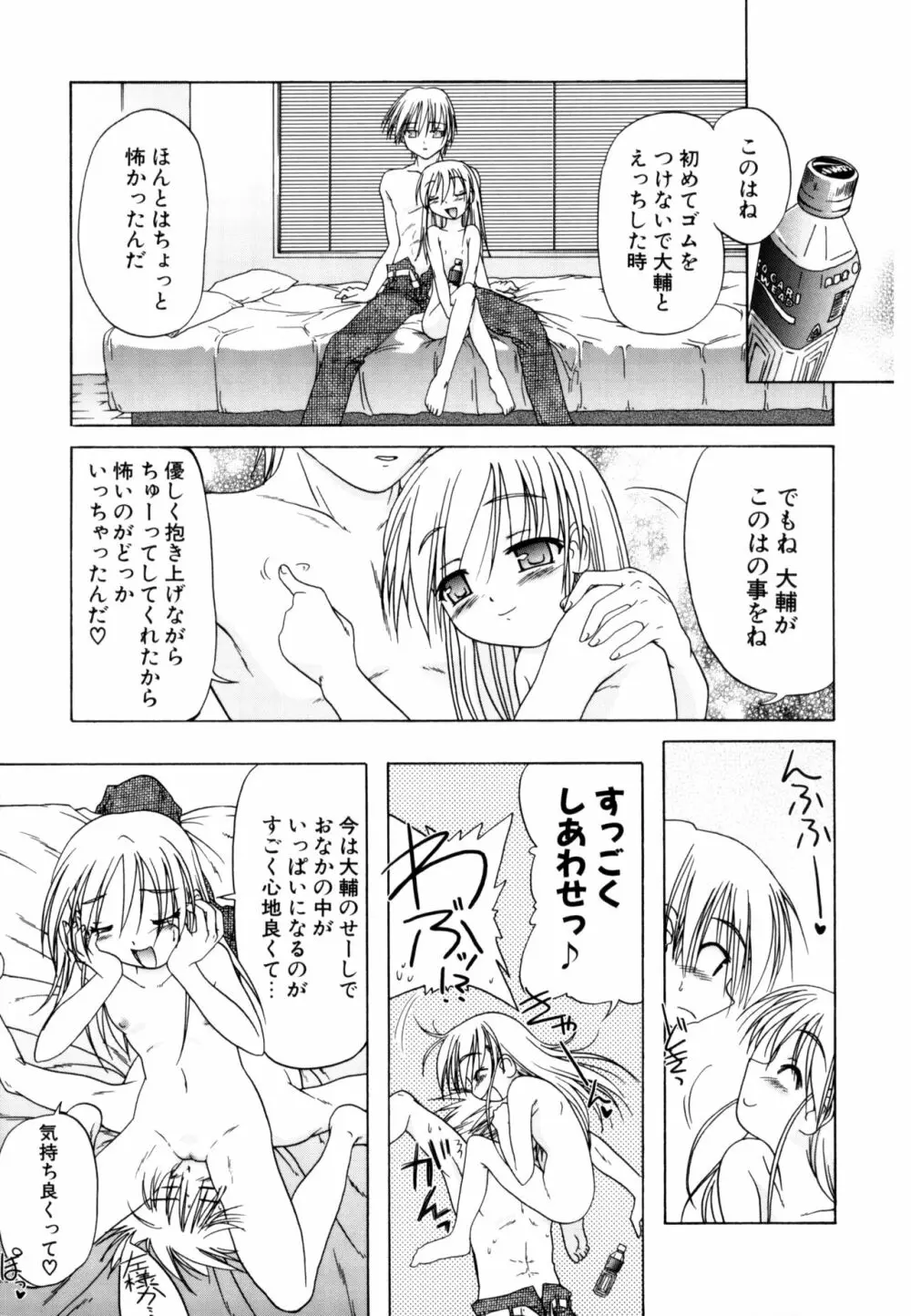 りとらば Page.99