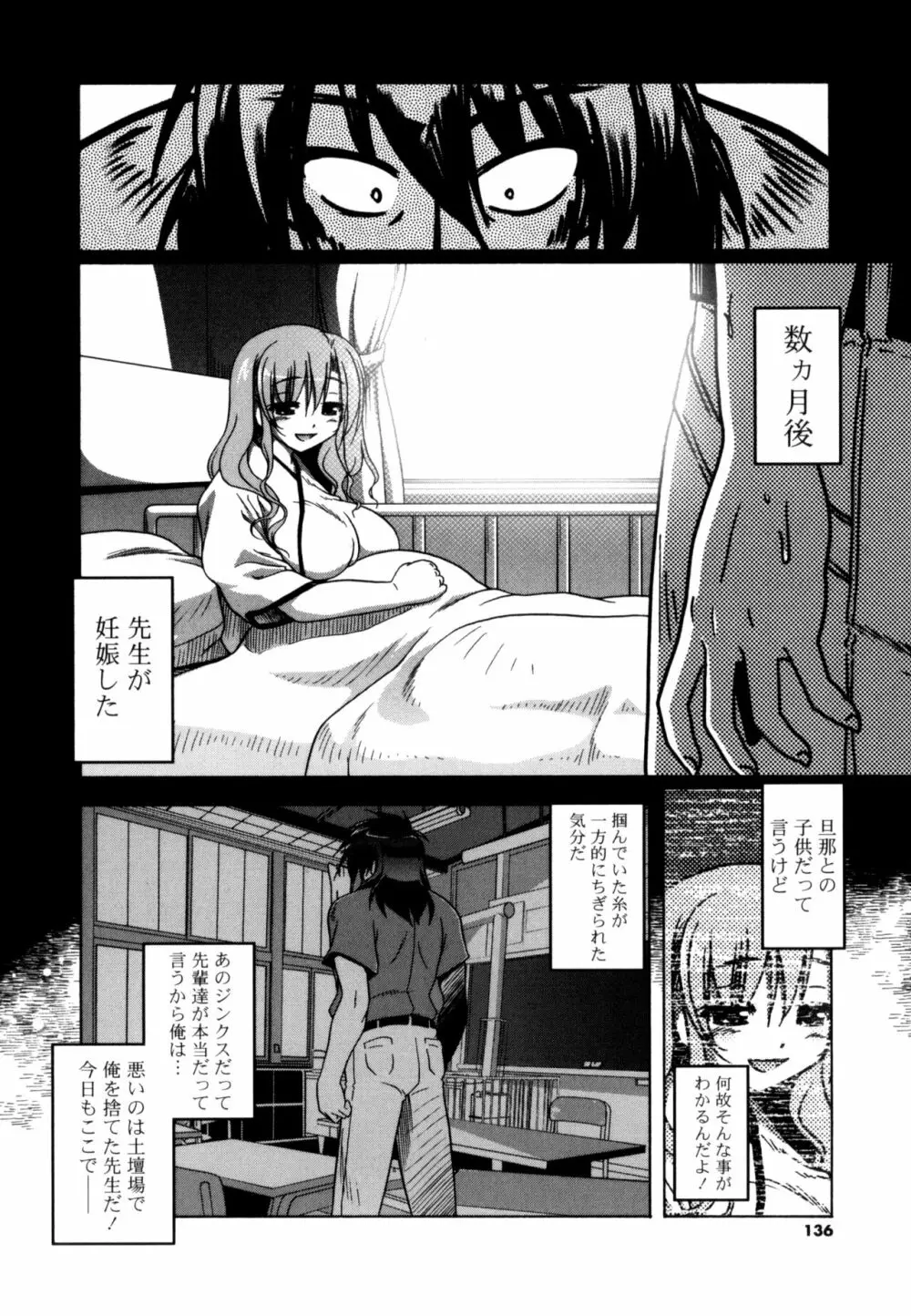 みるくぱぁとなーず！ Page.134