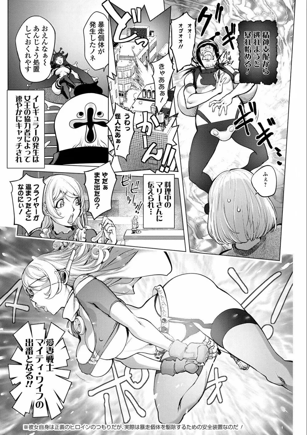 カヤ姉ＶＳチェリーボウイ Page.11