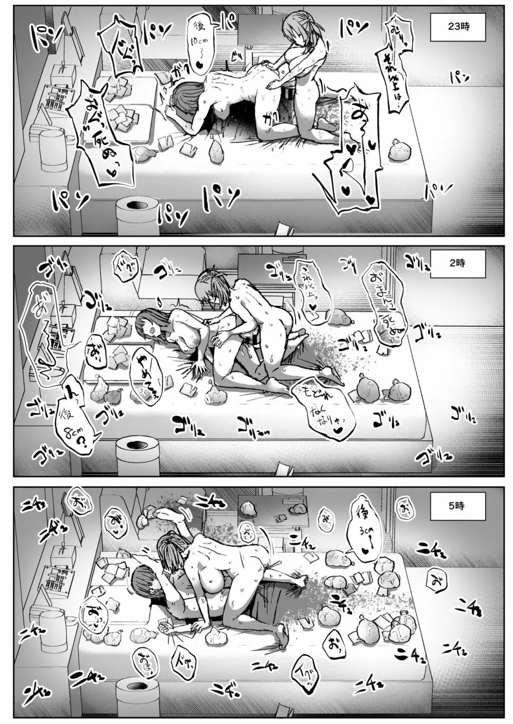 どろぬま - ふた娘の性態 その3 - Page.14