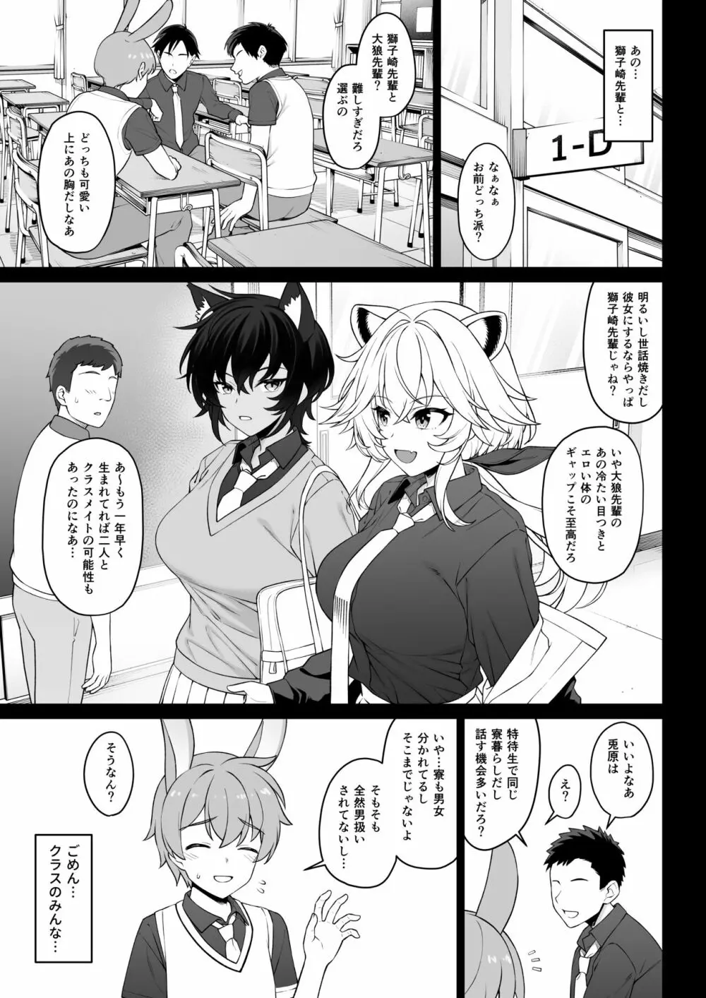 ほしょくくらぶ Page.20