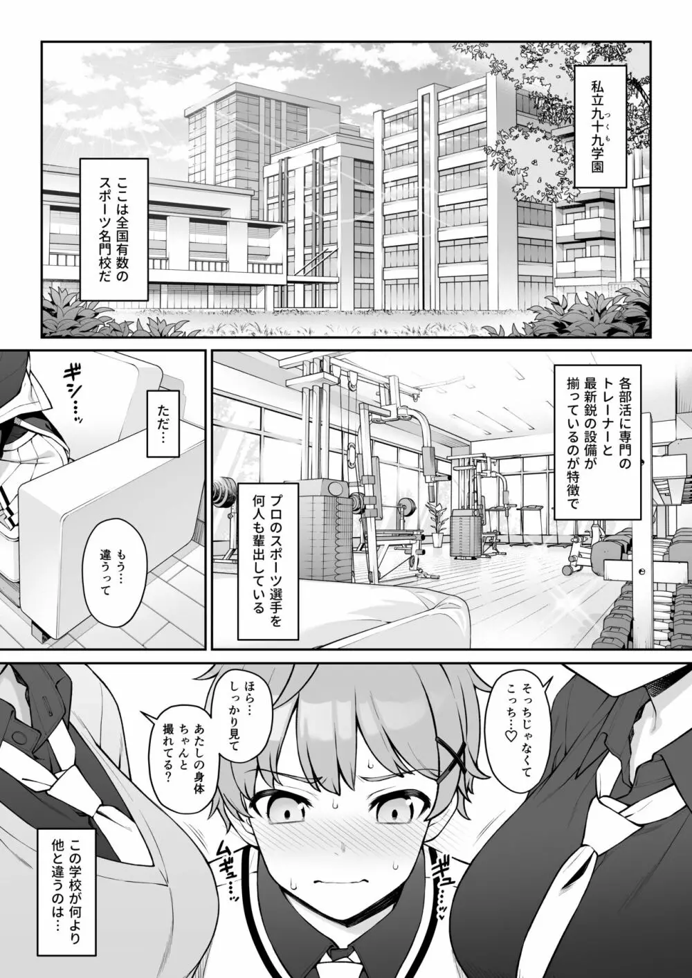 ほしょくくらぶ Page.4