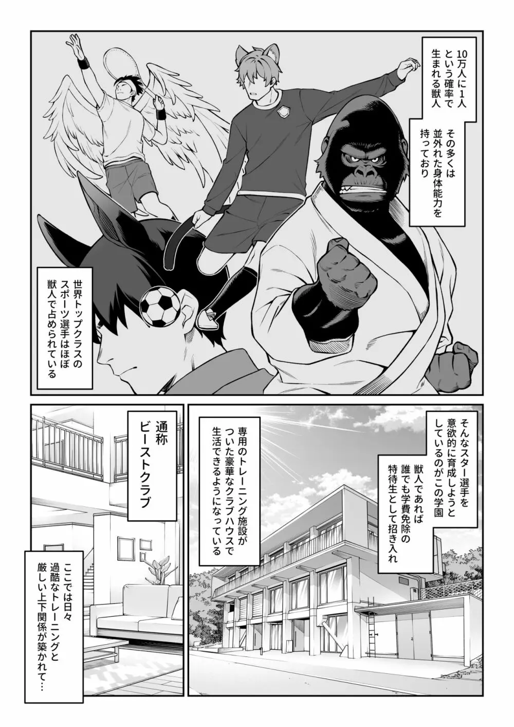 ほしょくくらぶ Page.6