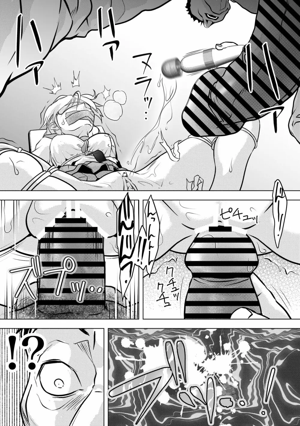 ホムンクルスはご主人様のためNTRに力を貸すだろうか 〜ちちねぶα〜 Page.33