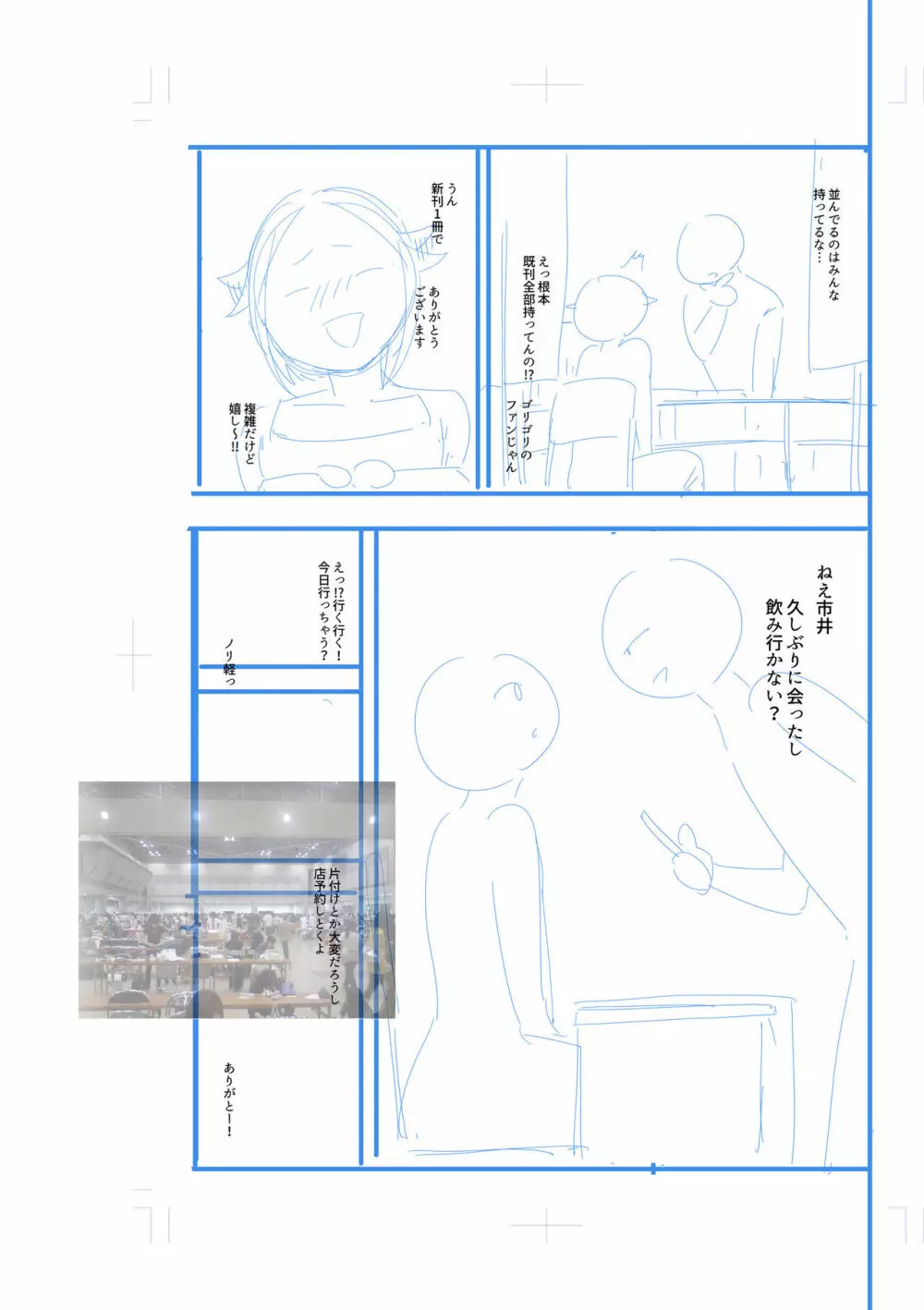 言えない青春劇〜初恋相手とのNTR失神セックス〜 Page.227