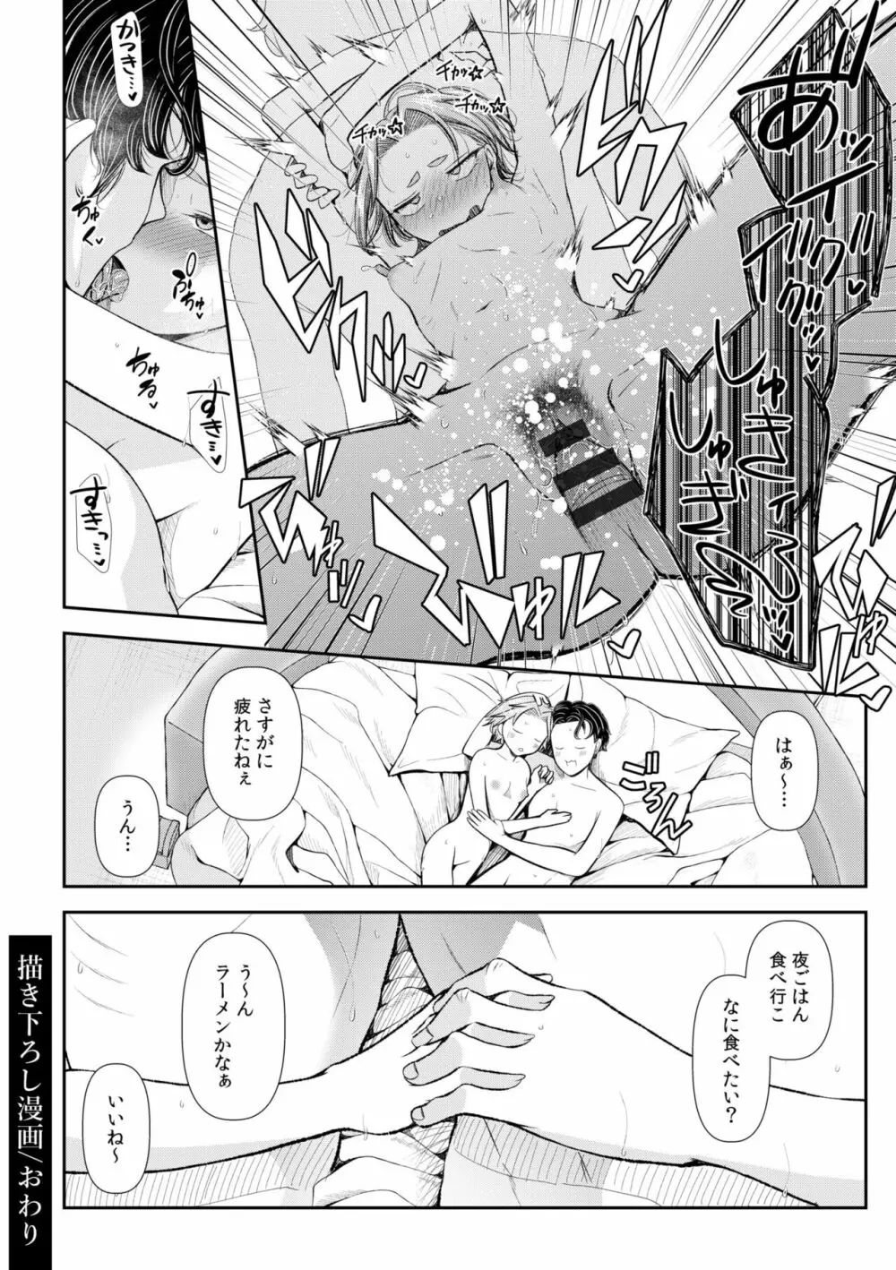 言えない青春劇〜初恋相手とのNTR失神セックス〜 Page.288