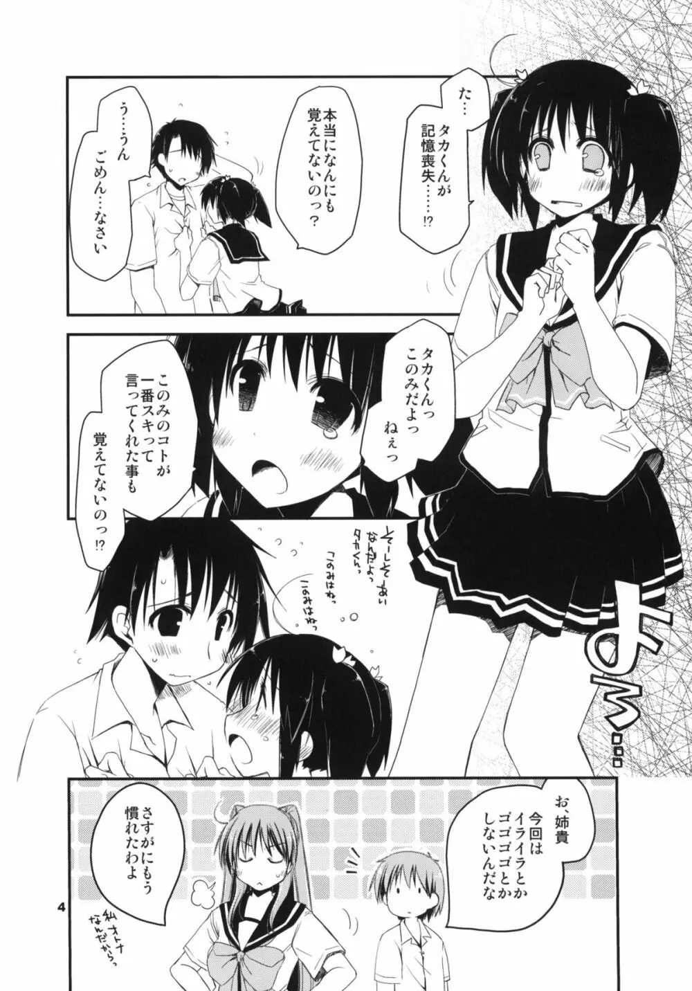 結局不幸な向坂環 Page.3