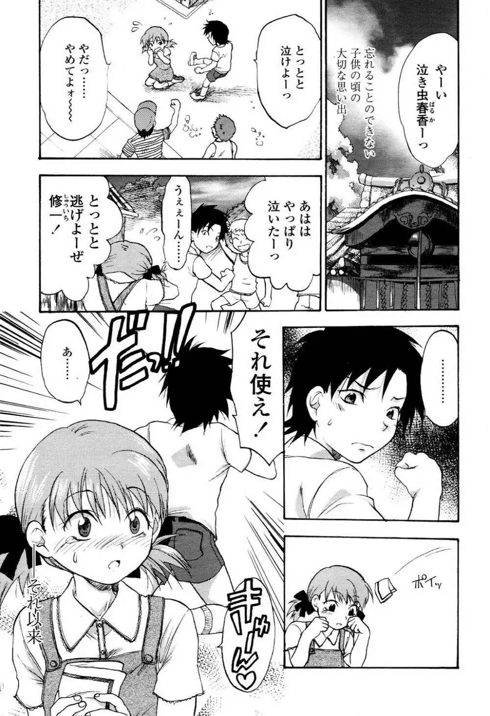 COMIC TENMA 2006-04 Page.112