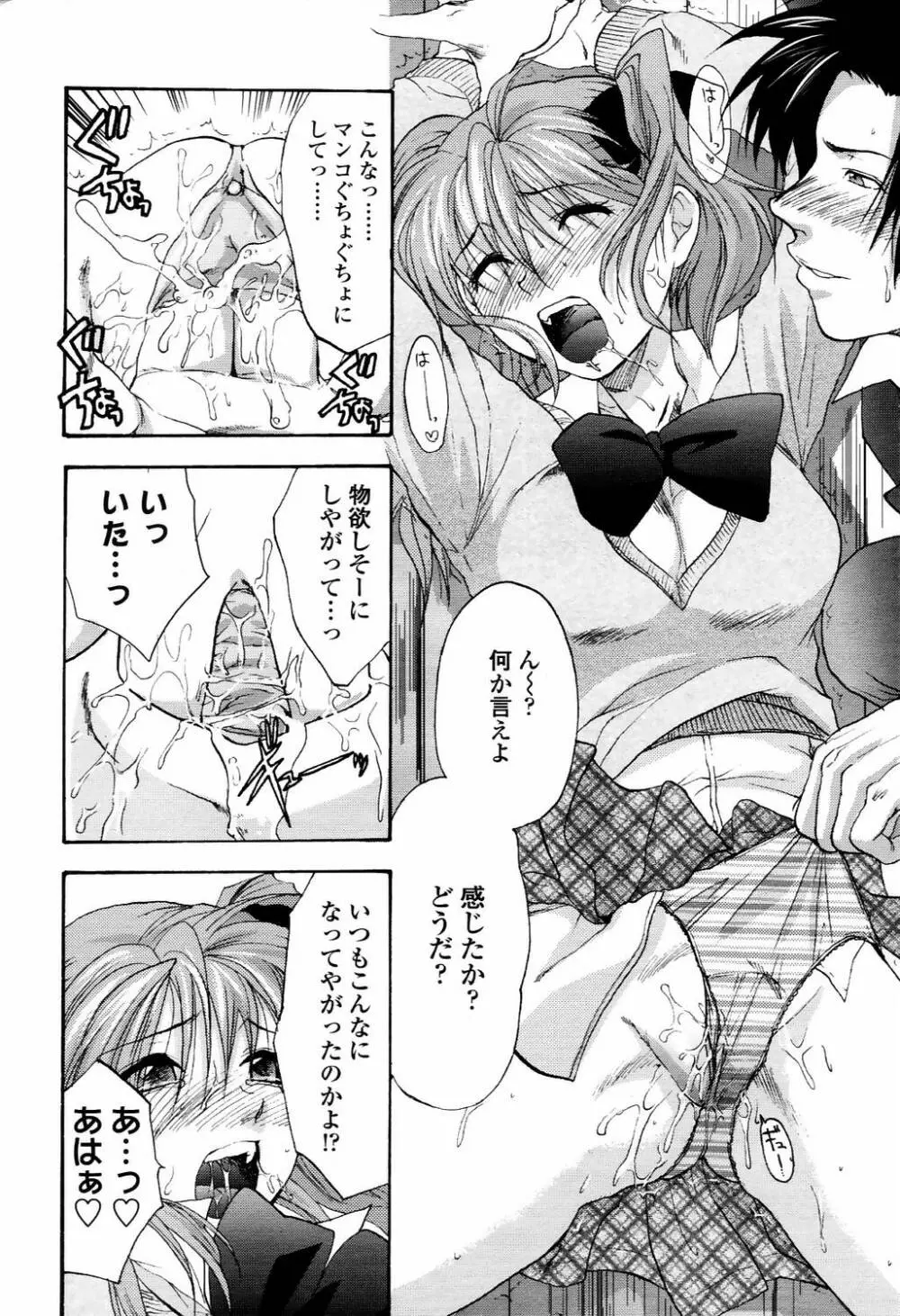 COMIC TENMA 2006-04 Page.119