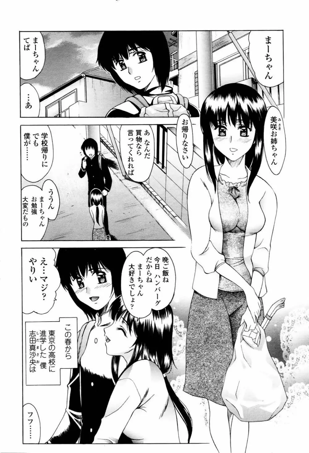 COMIC TENMA 2006-04 Page.132