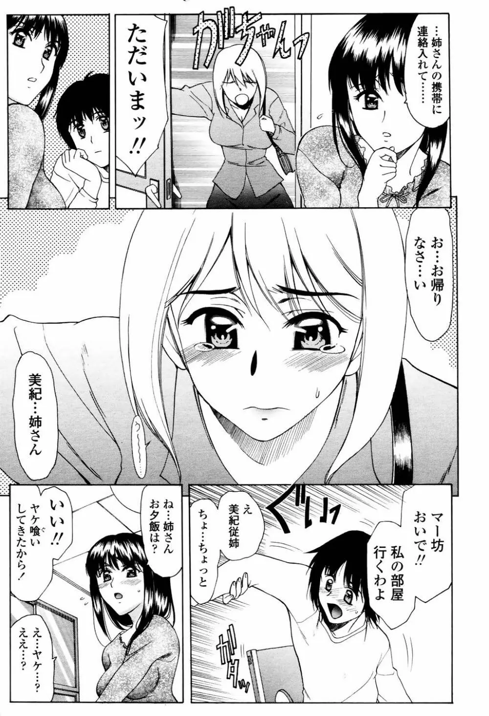 COMIC TENMA 2006-04 Page.134