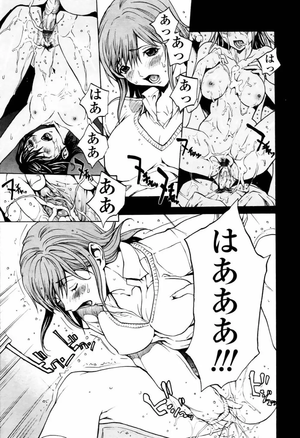 COMIC TENMA 2006-04 Page.16