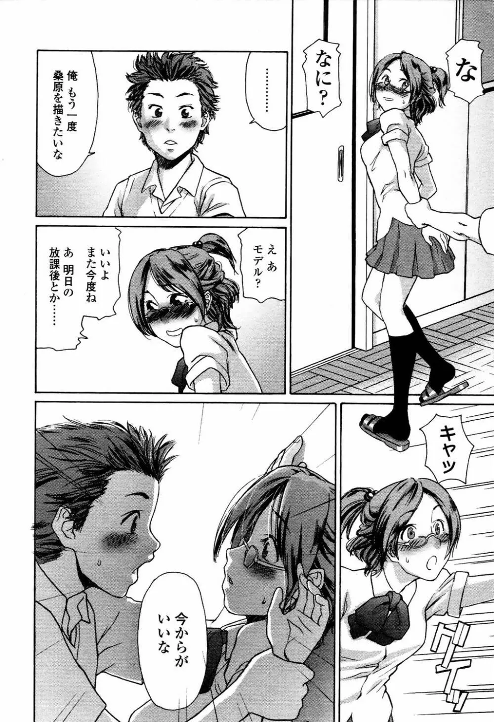 COMIC TENMA 2006-04 Page.175