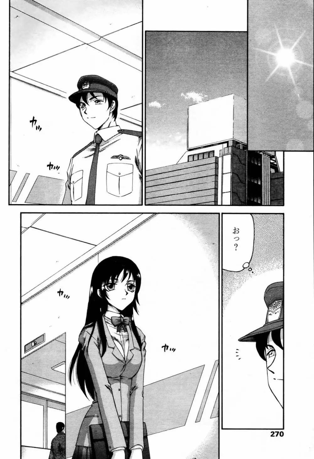 COMIC TENMA 2006-04 Page.267