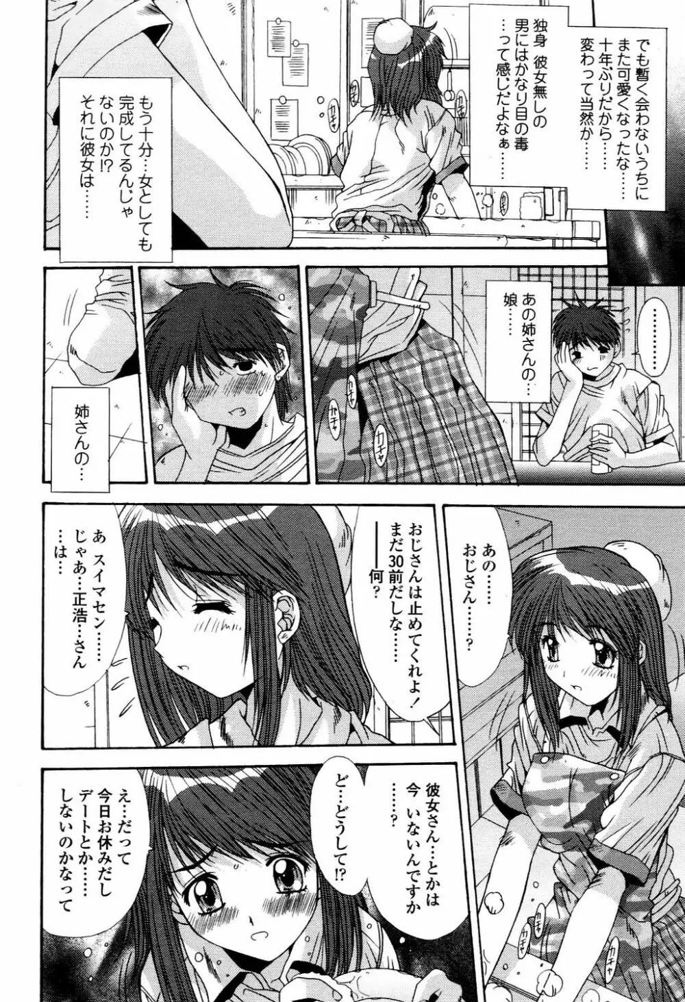 COMIC TENMA 2006-04 Page.295