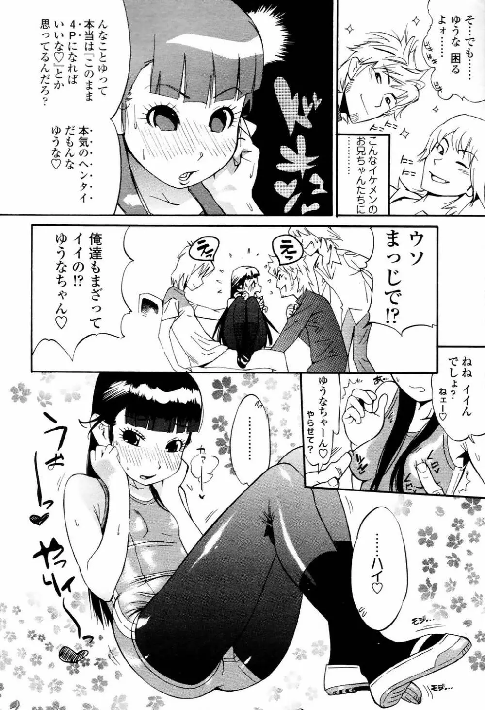 COMIC TENMA 2006-04 Page.333