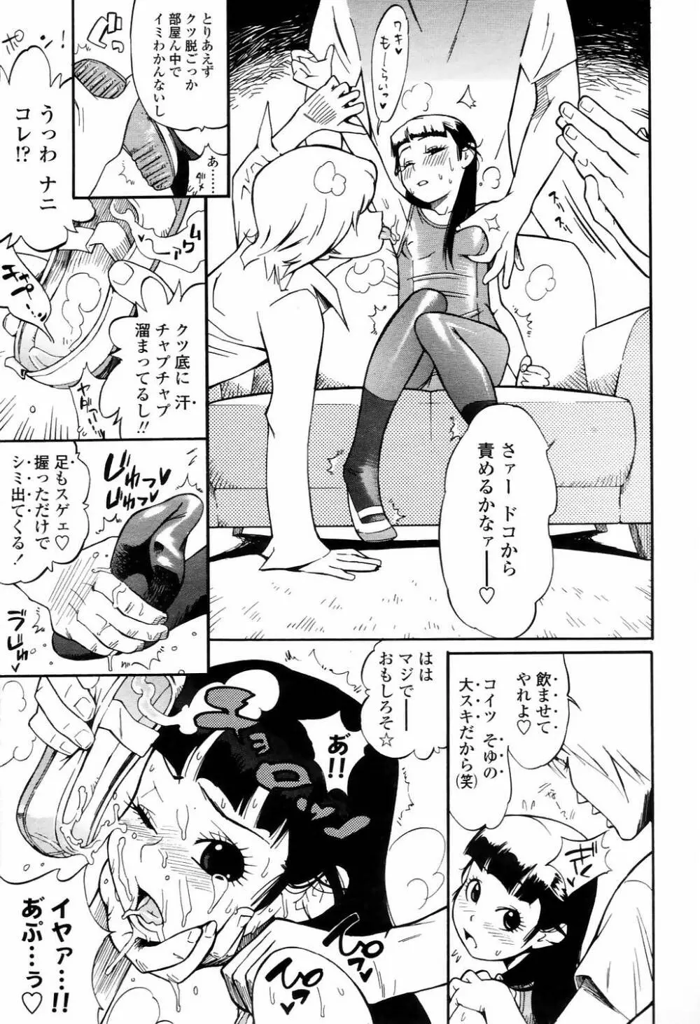 COMIC TENMA 2006-04 Page.334