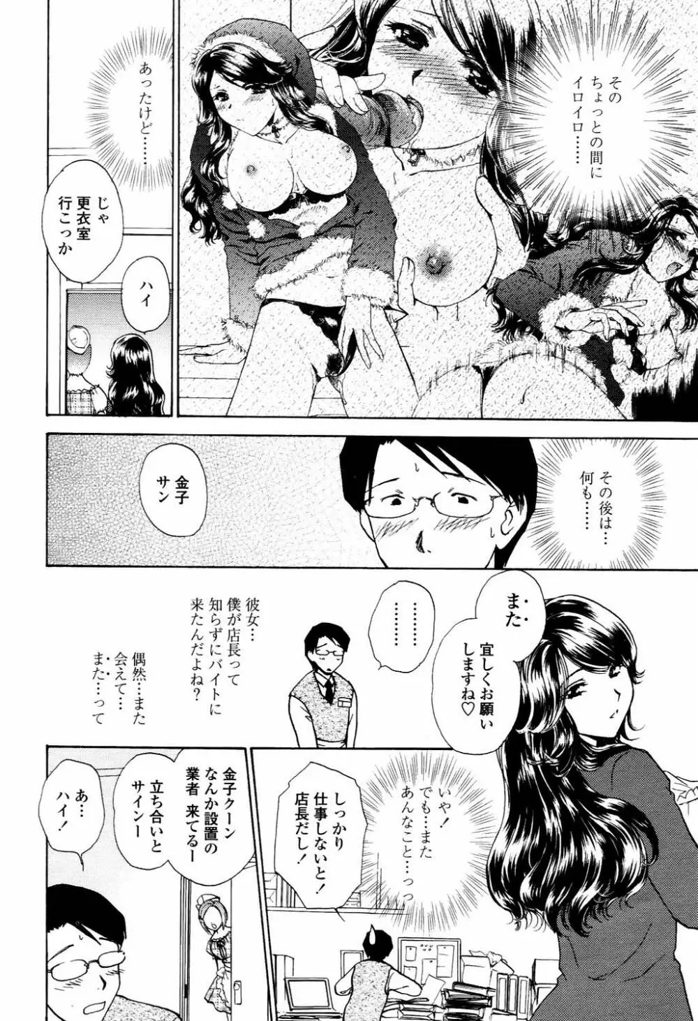 COMIC TENMA 2006-04 Page.77