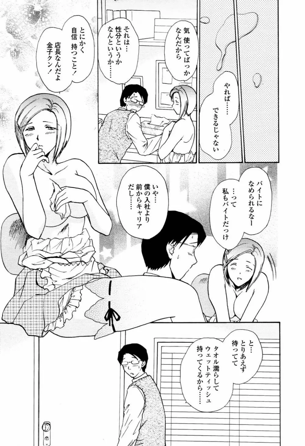 COMIC TENMA 2006-04 Page.92