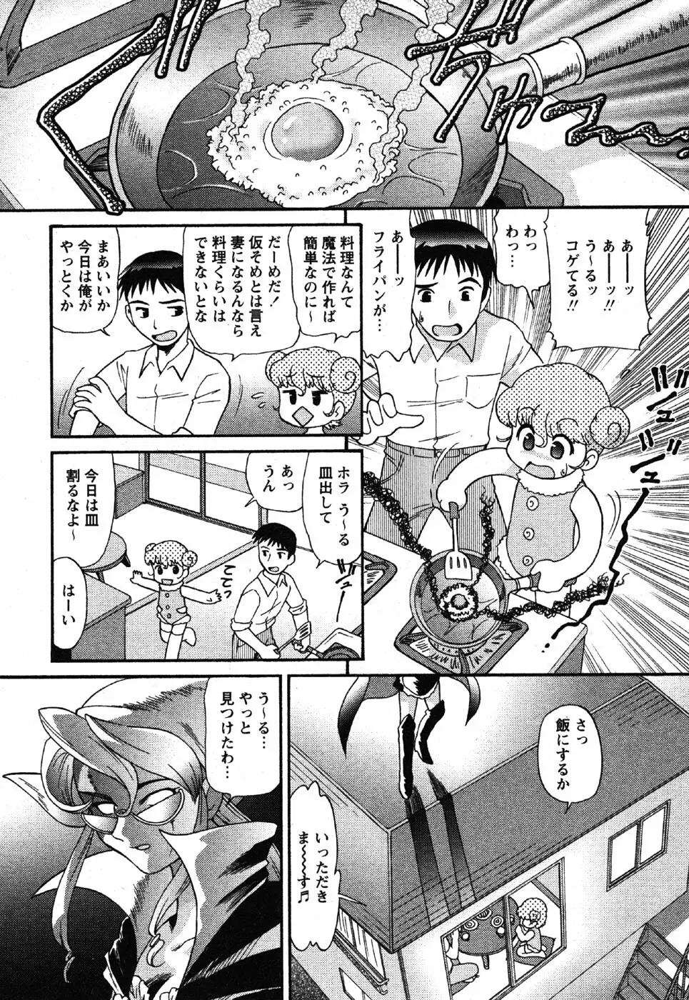 Comic Moe Max Vol.3 Page.157