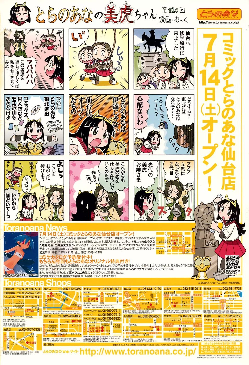 Comic Moe Max Vol.3 Page.2