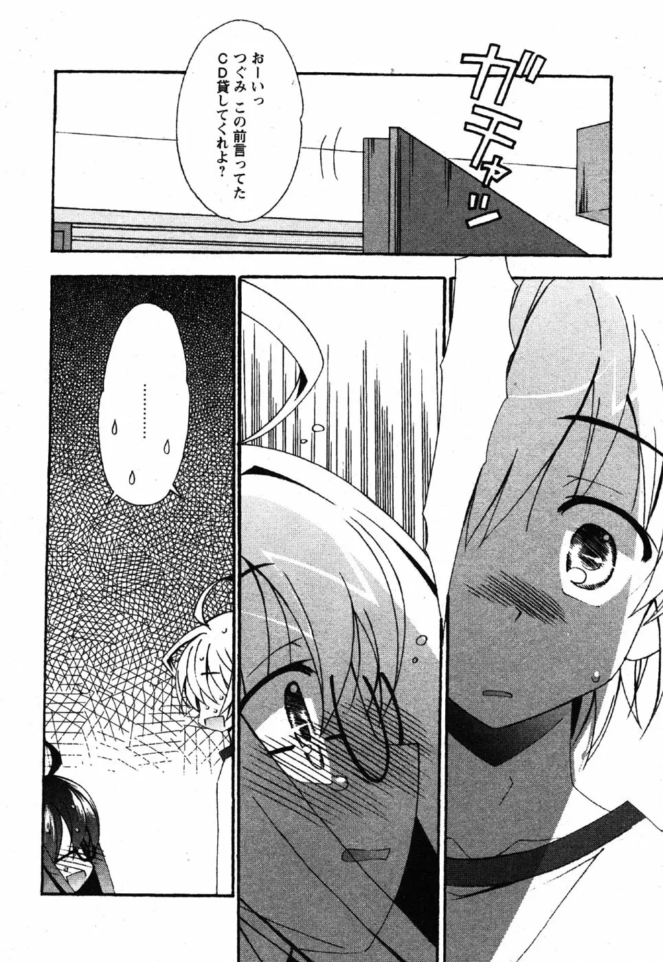 Comic Moe Max Vol.3 Page.28