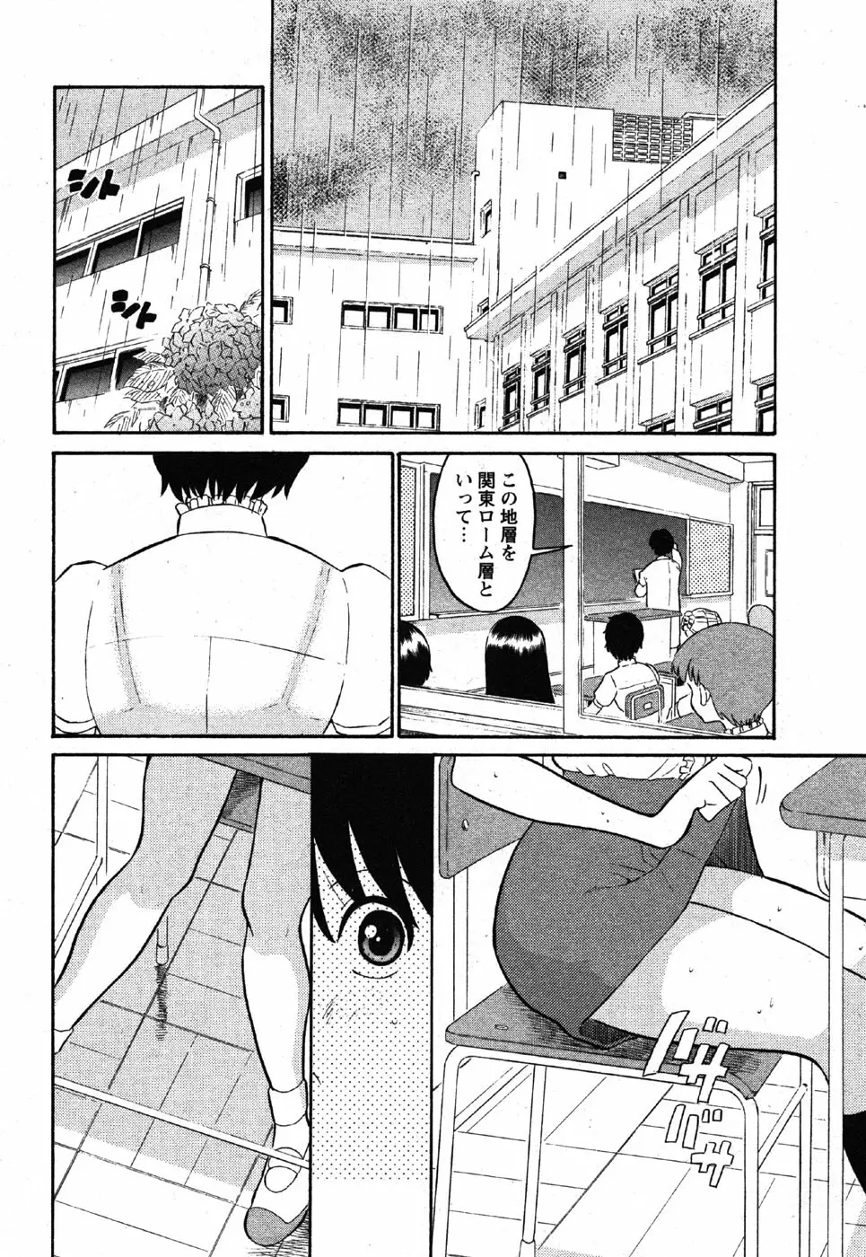 Comic Moe Max Vol.3 Page.58