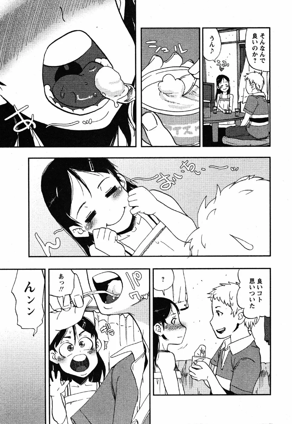 Comic Moe Max Vol.3 Page.81