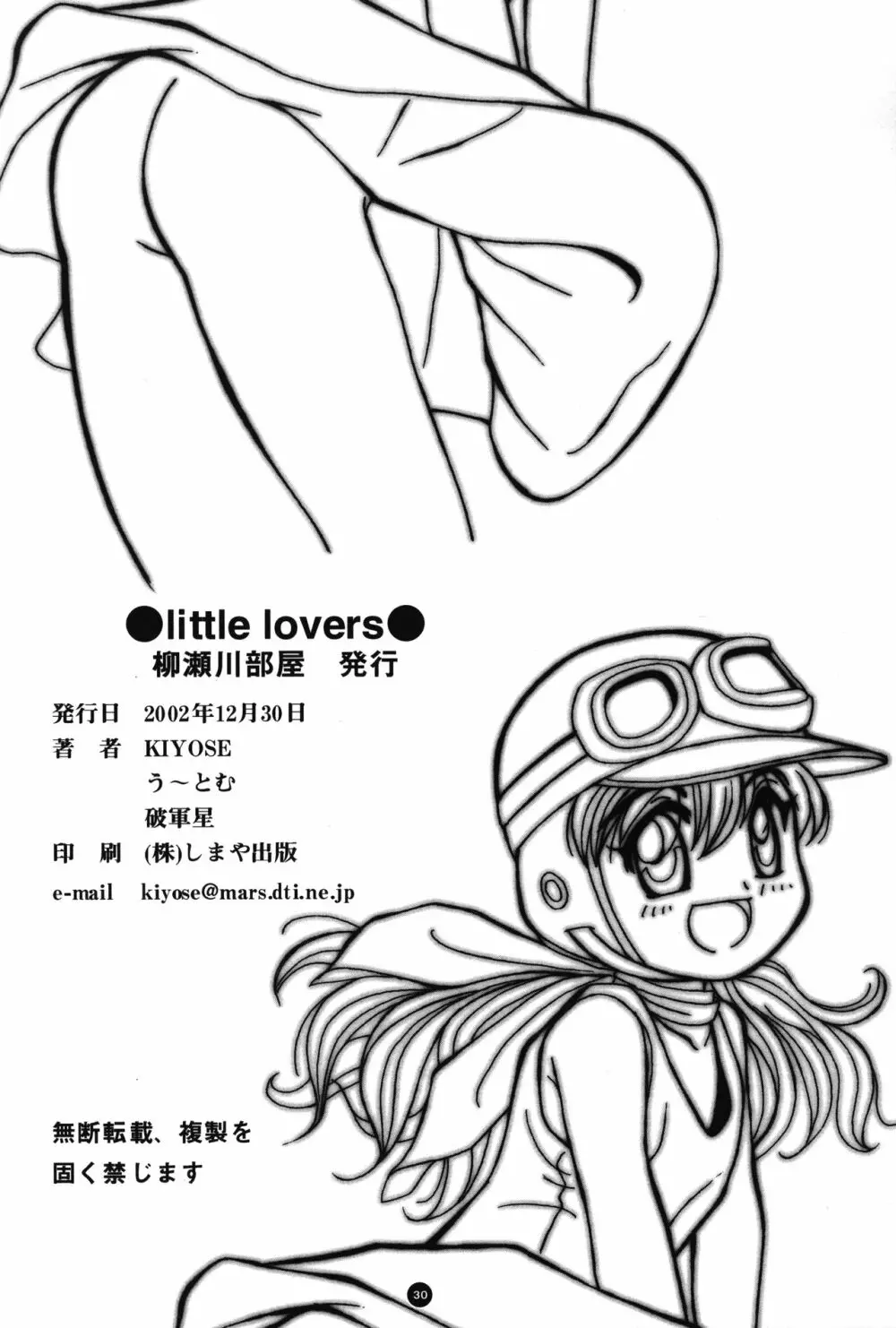 little lovers Page.29