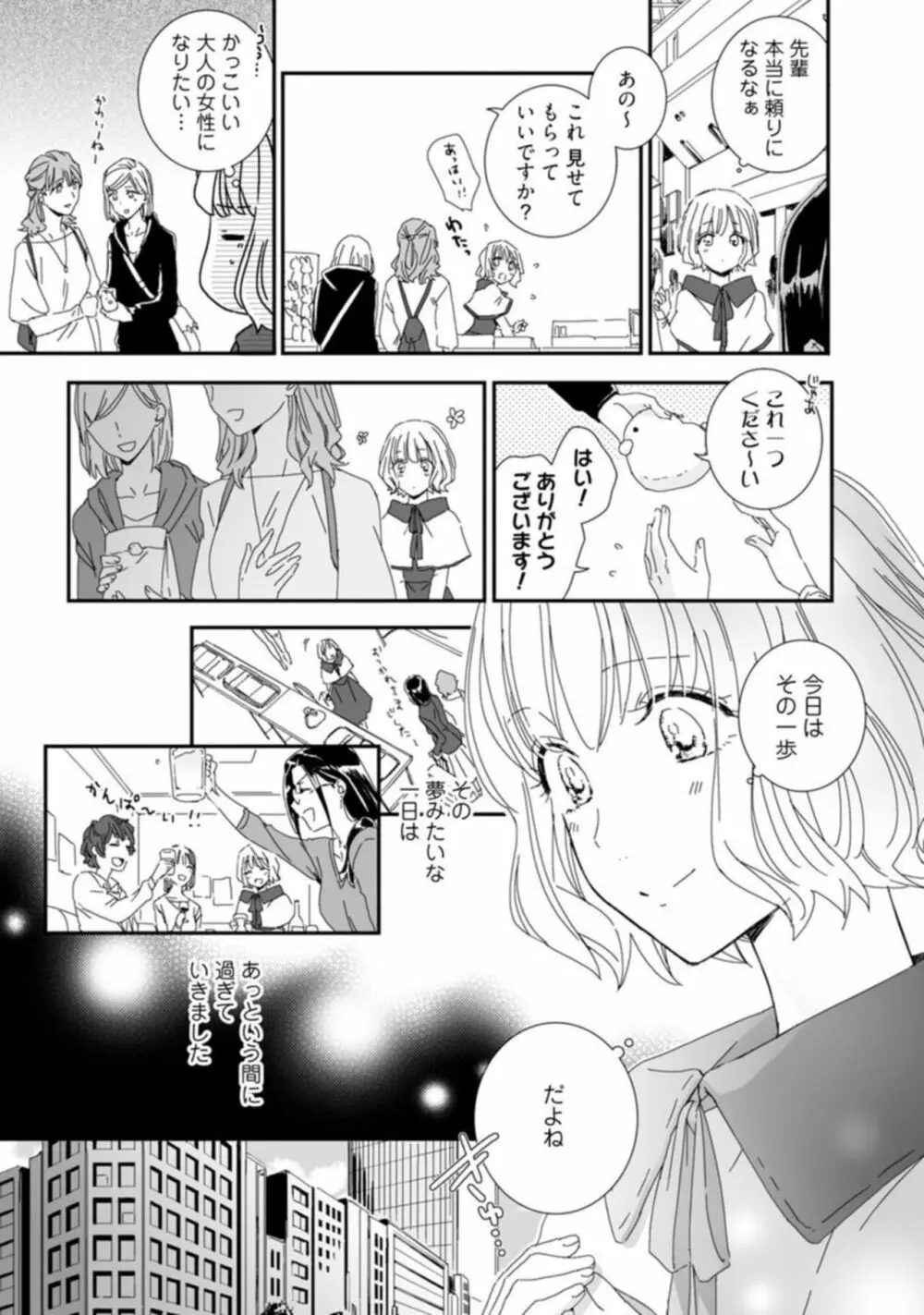 【ラブチーク】かわいい野獣くん*外国人彼氏とひよっこ恋愛はじめました* act.1 Page.10