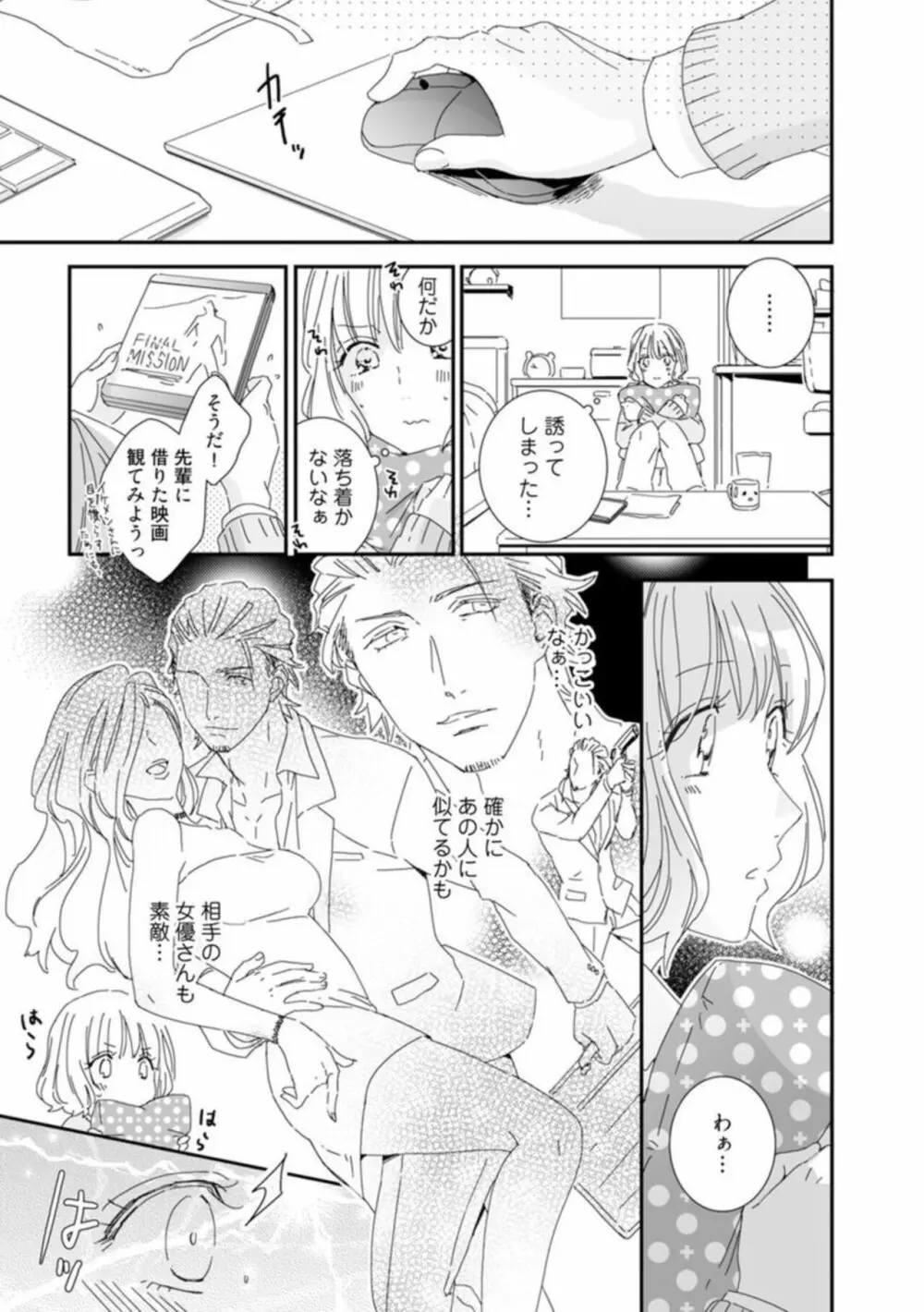 【ラブチーク】かわいい野獣くん*外国人彼氏とひよっこ恋愛はじめました* act.1 Page.14