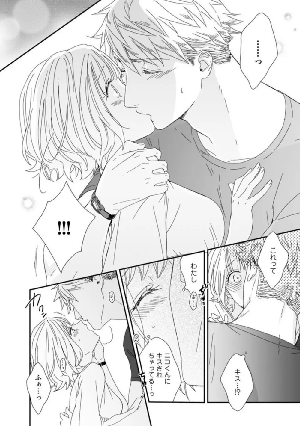 【ラブチーク】かわいい野獣くん*外国人彼氏とひよっこ恋愛はじめました* act.1 Page.27