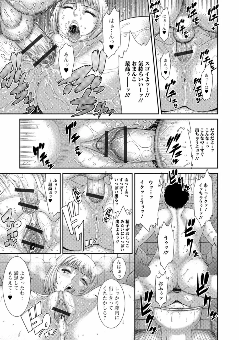 放課後ギャルハメ肉便器 Page.128