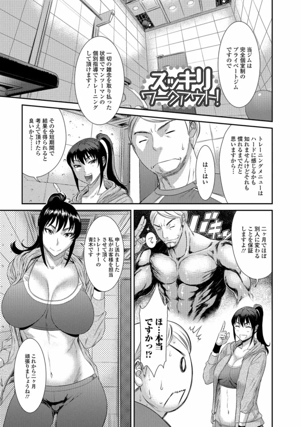 放課後ギャルハメ肉便器 Page.134