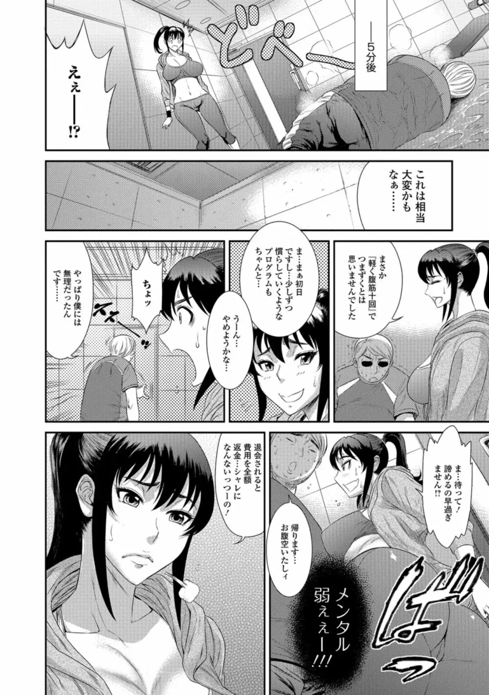 放課後ギャルハメ肉便器 Page.135