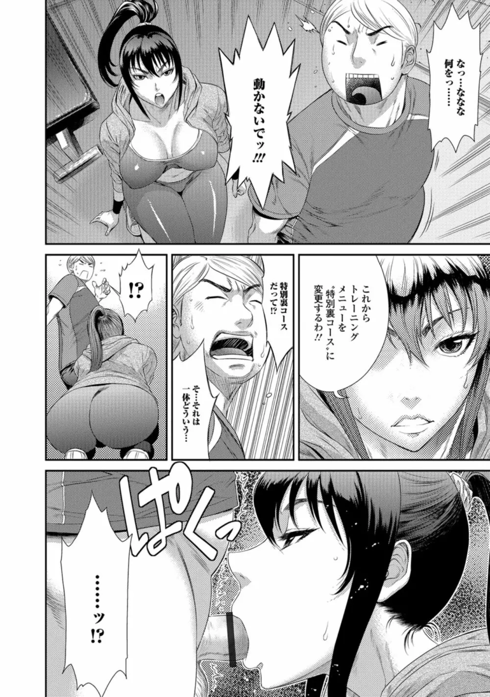 放課後ギャルハメ肉便器 Page.137