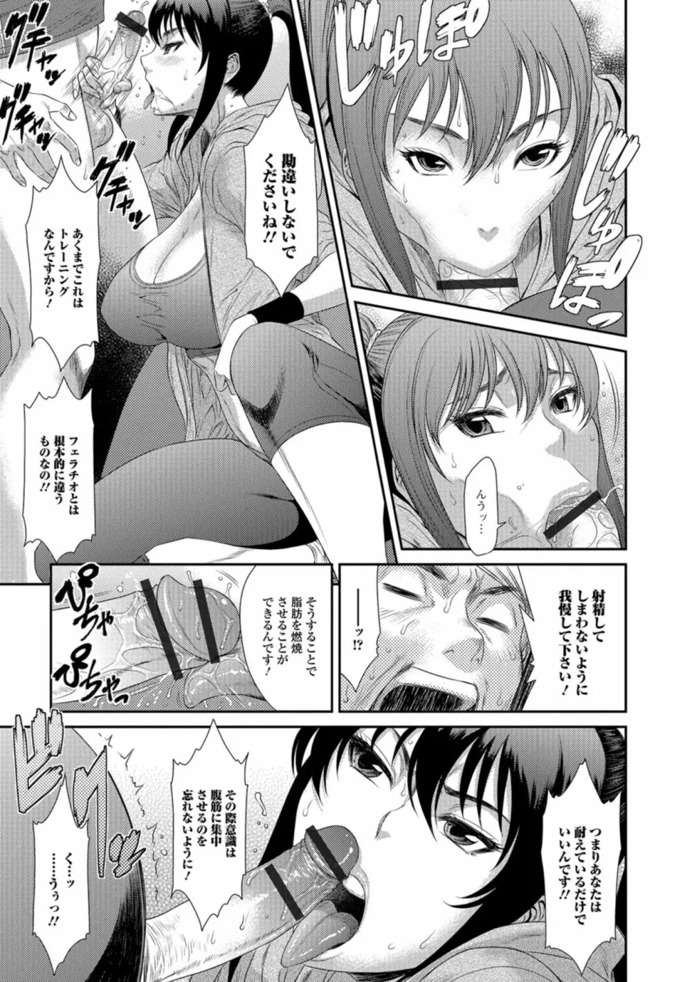 放課後ギャルハメ肉便器 Page.138