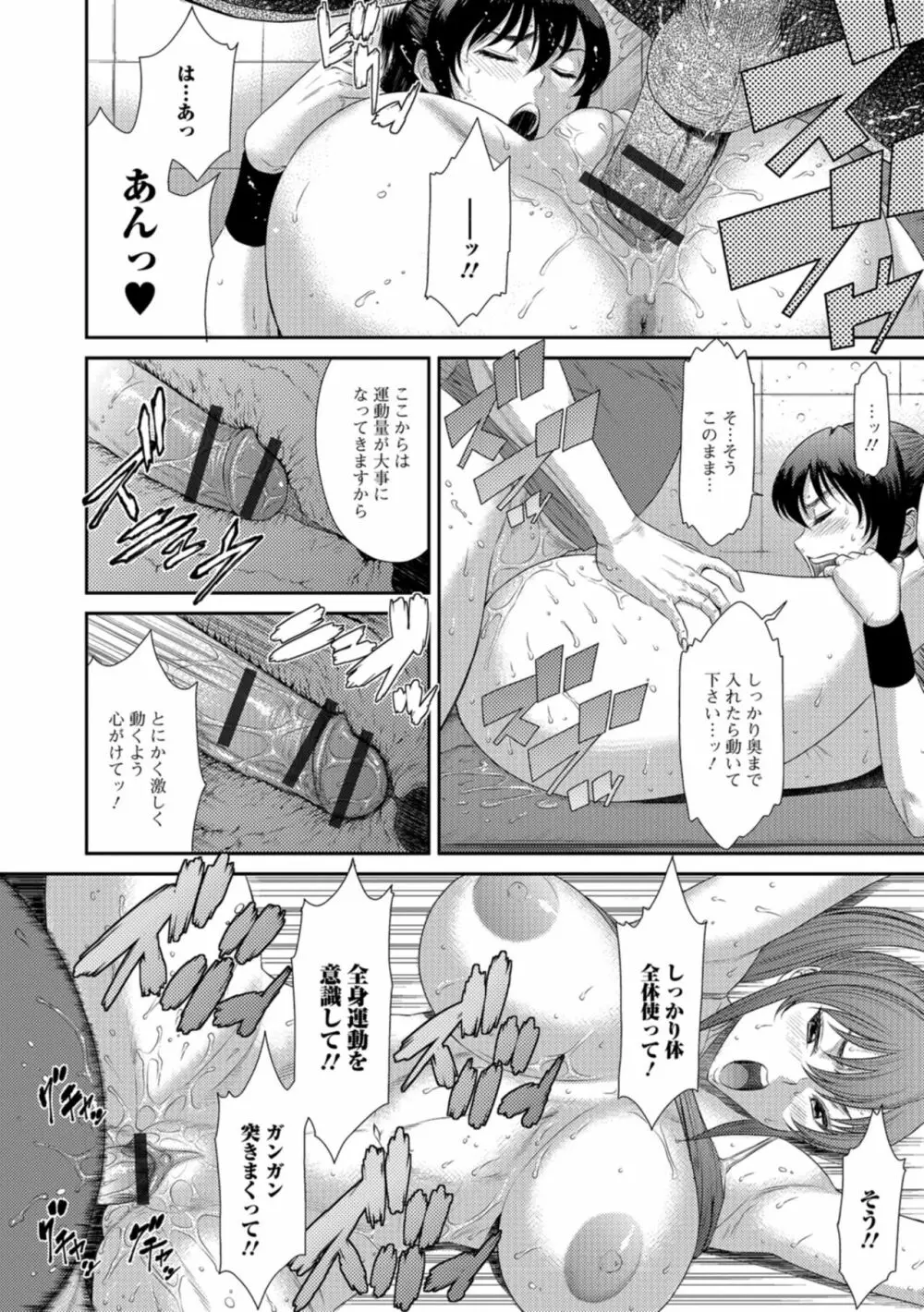 放課後ギャルハメ肉便器 Page.143