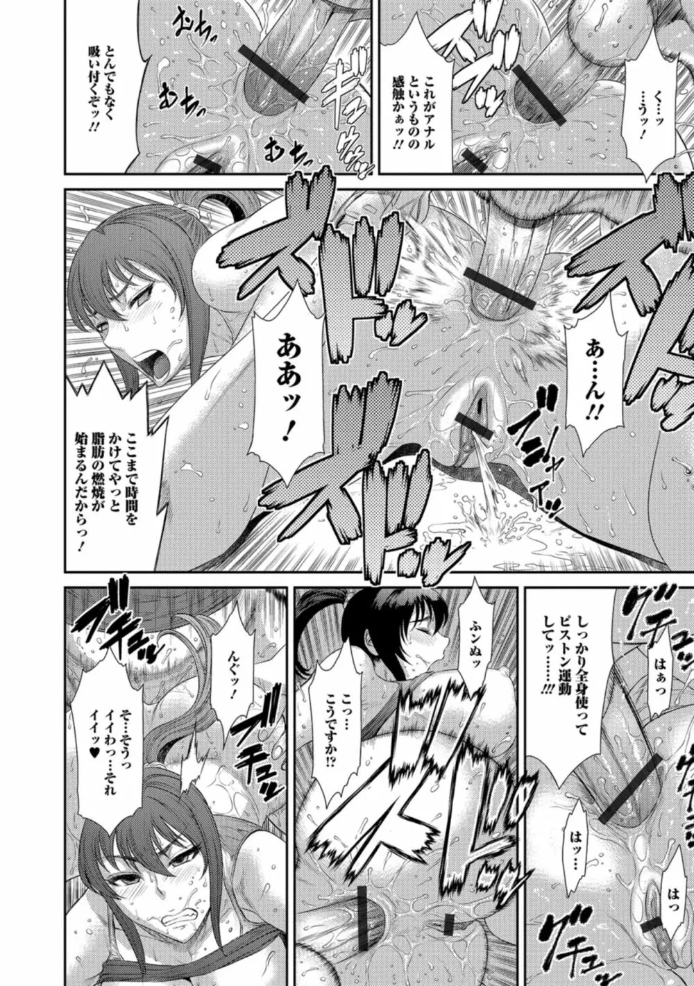 放課後ギャルハメ肉便器 Page.147