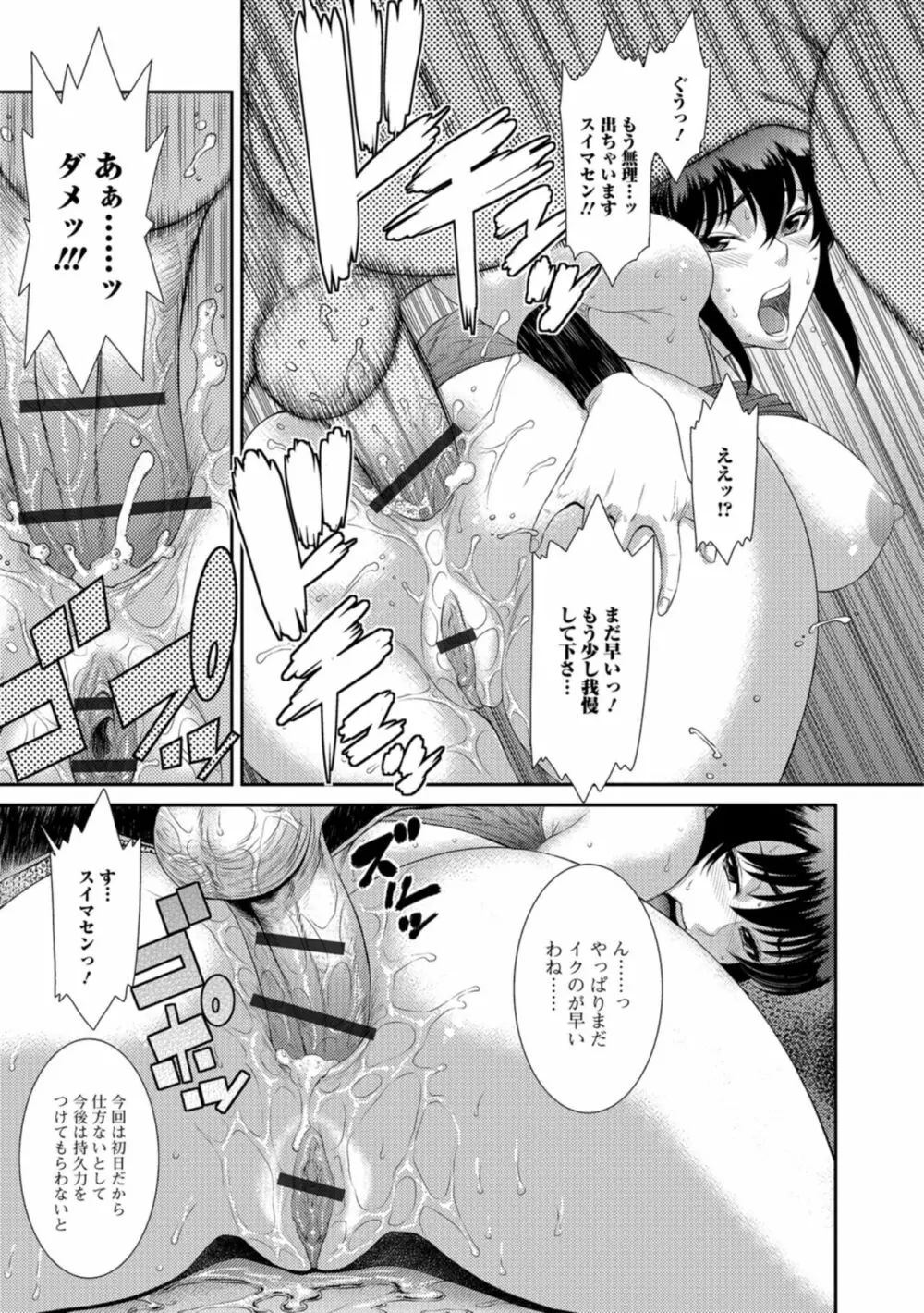 放課後ギャルハメ肉便器 Page.148