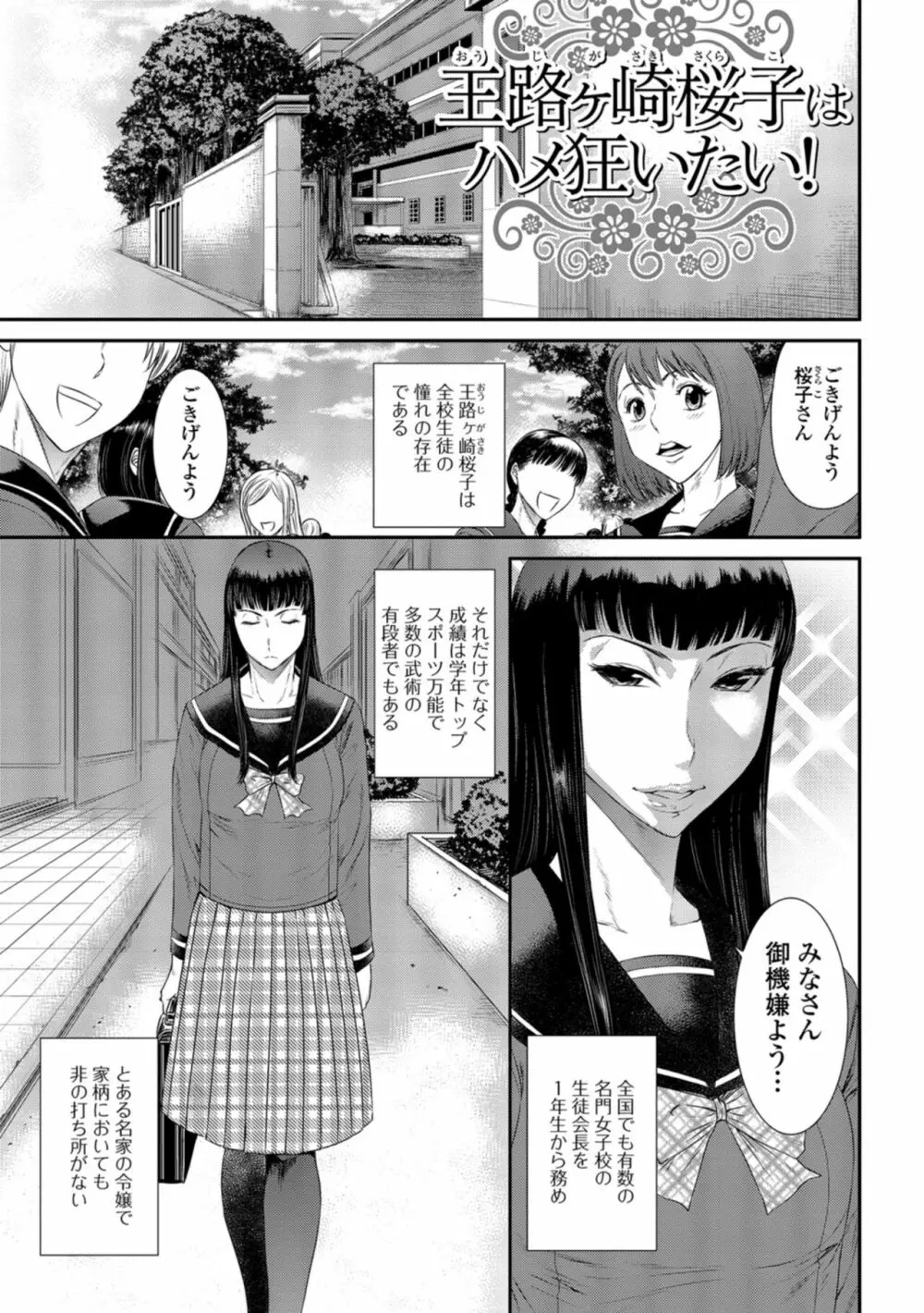 放課後ギャルハメ肉便器 Page.18