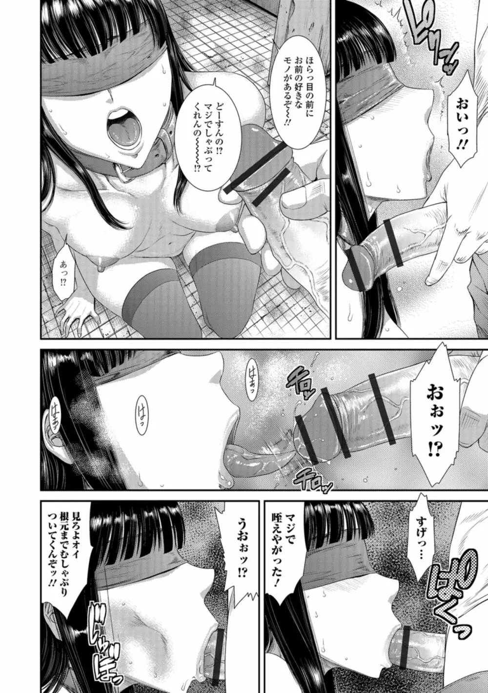 放課後ギャルハメ肉便器 Page.23