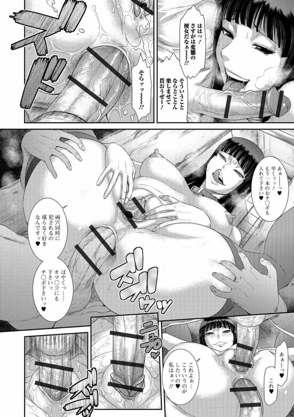 放課後ギャルハメ肉便器 Page.29