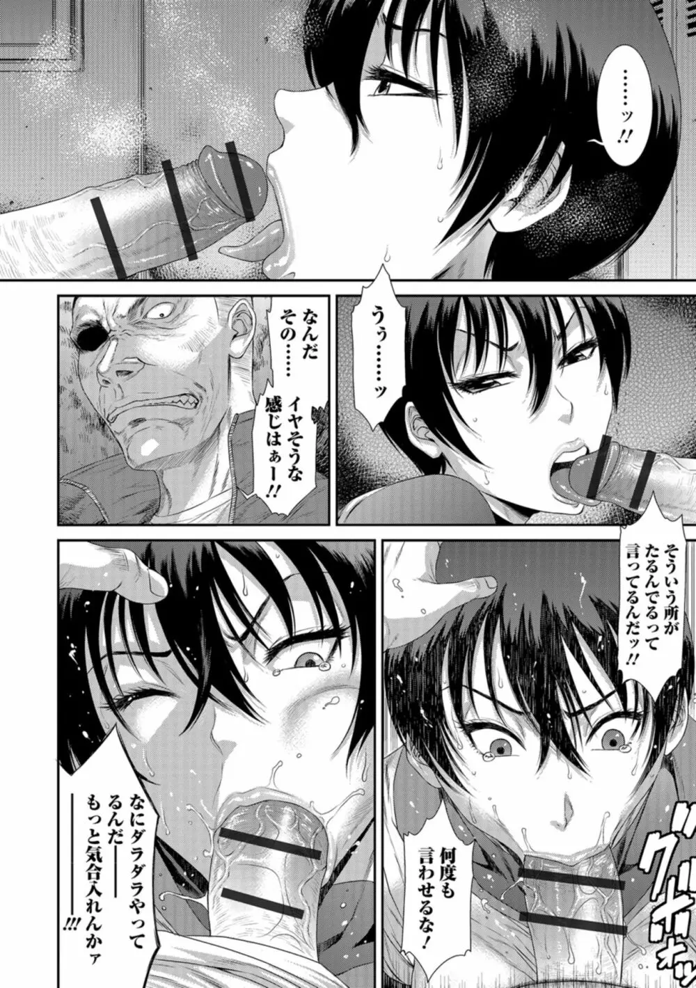 放課後ギャルハメ肉便器 Page.55