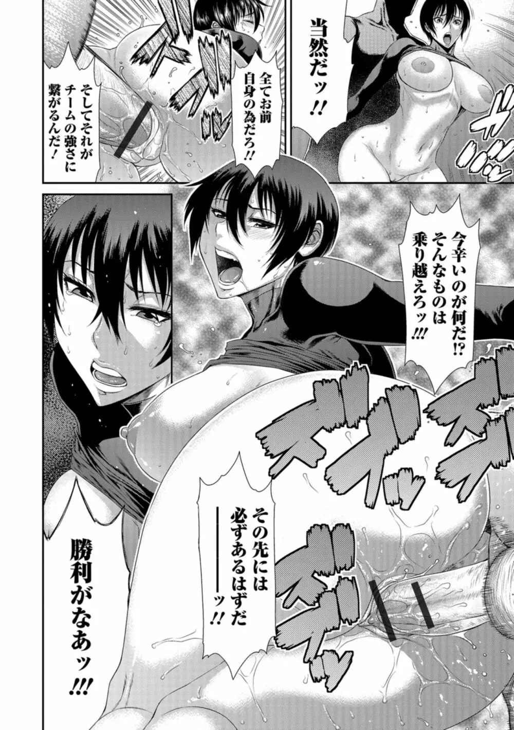 放課後ギャルハメ肉便器 Page.61