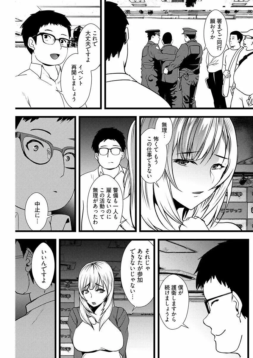 百合カップルに割って入ってしまった僕は＜連載版＞ 01 Page.15