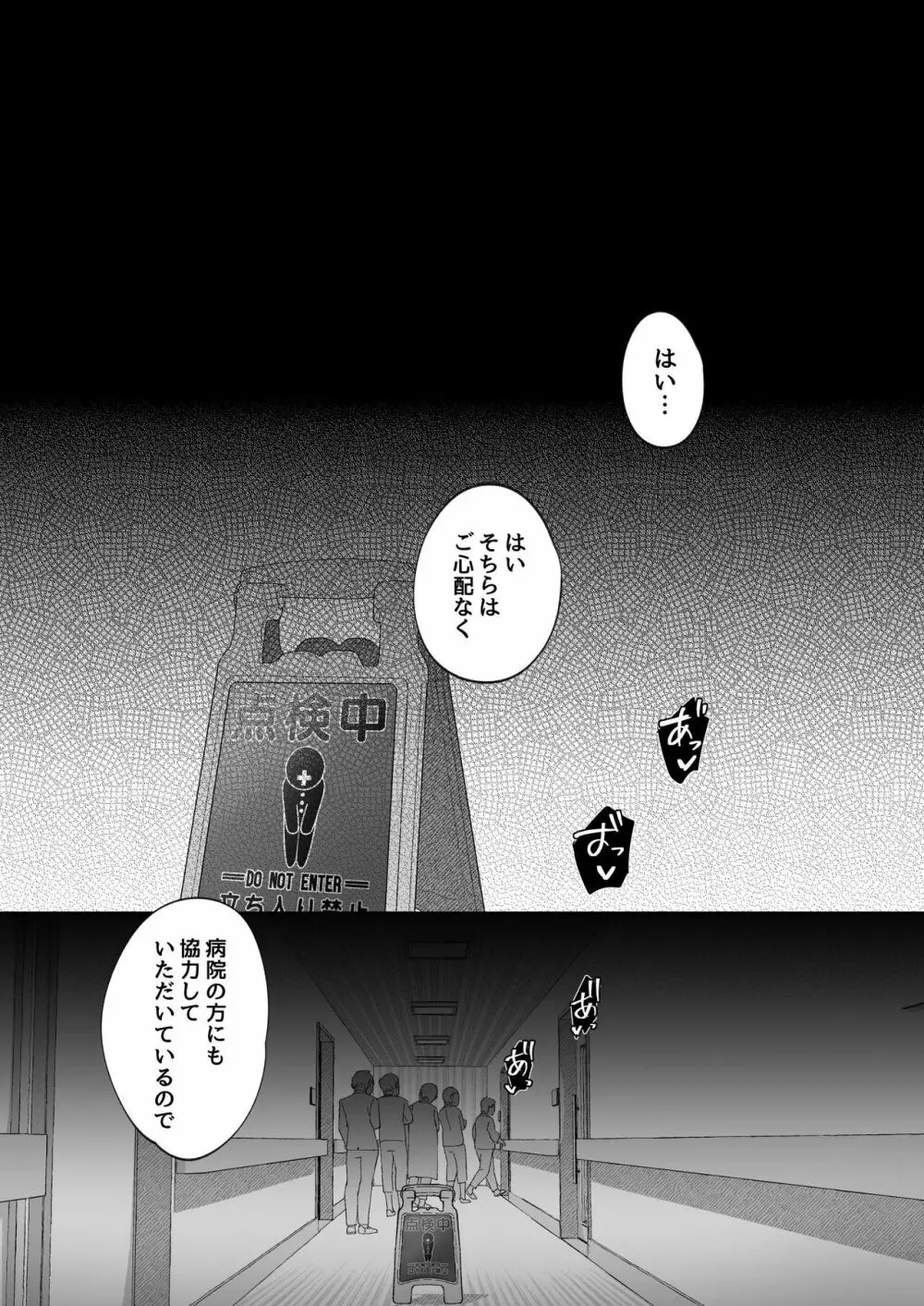 良妻ちゃん 下 Page.34