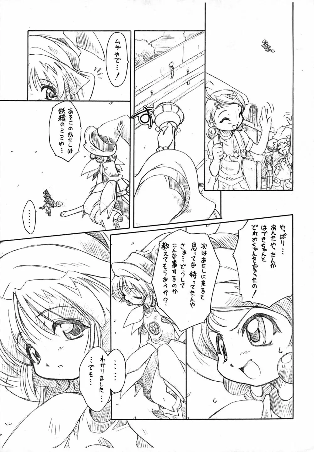 Waltz ThirdChord Page.4